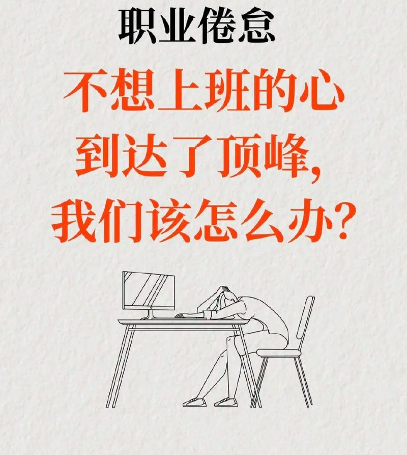 身处职业倦怠期的他，如何在武汉找回工作与生活平衡？