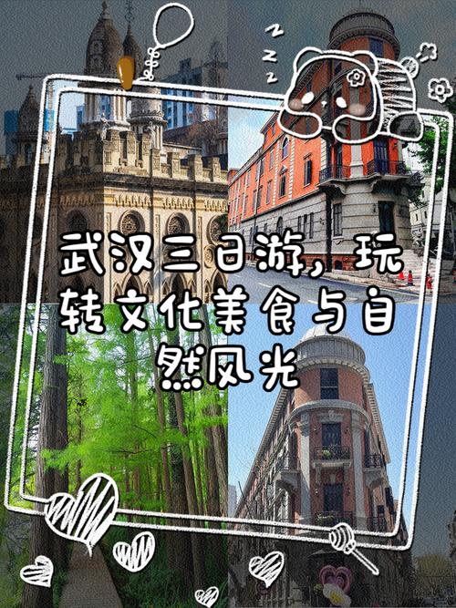 武汉休闲效果好不好_武汉休闲效果好不好_武汉休闲效果好不好