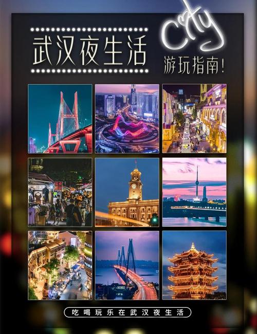 武汉夜网贴吧_武汉夜网体验_武汉夜场体验报告