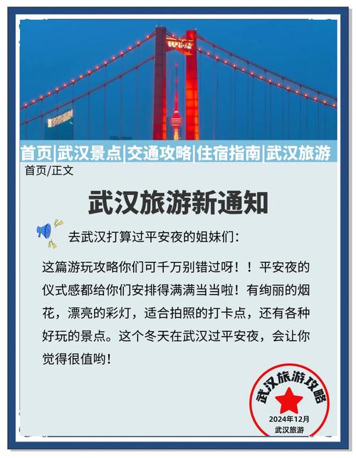 武汉夜网贴吧_武汉夜网哪里好_武汉夜网指南