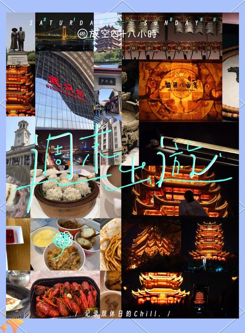 武汉体验_武汉休闲中心_武汉休闲体验