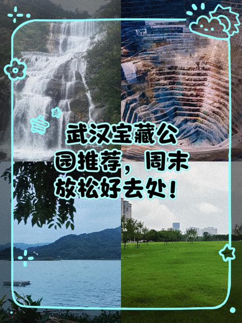 武汉休闲指南_武汉休闲指南_武汉休闲指南