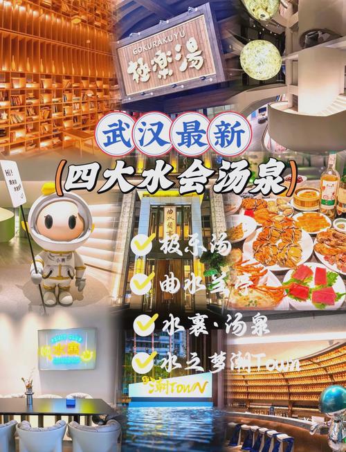 桑拿武汉_武汉桑拿指南_武汉桑拿休闲娱乐