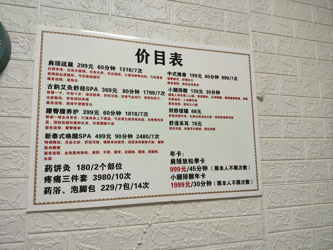 武汉桑拿什么价格_武汉桑拿价格多少_武汉桑拿价格表