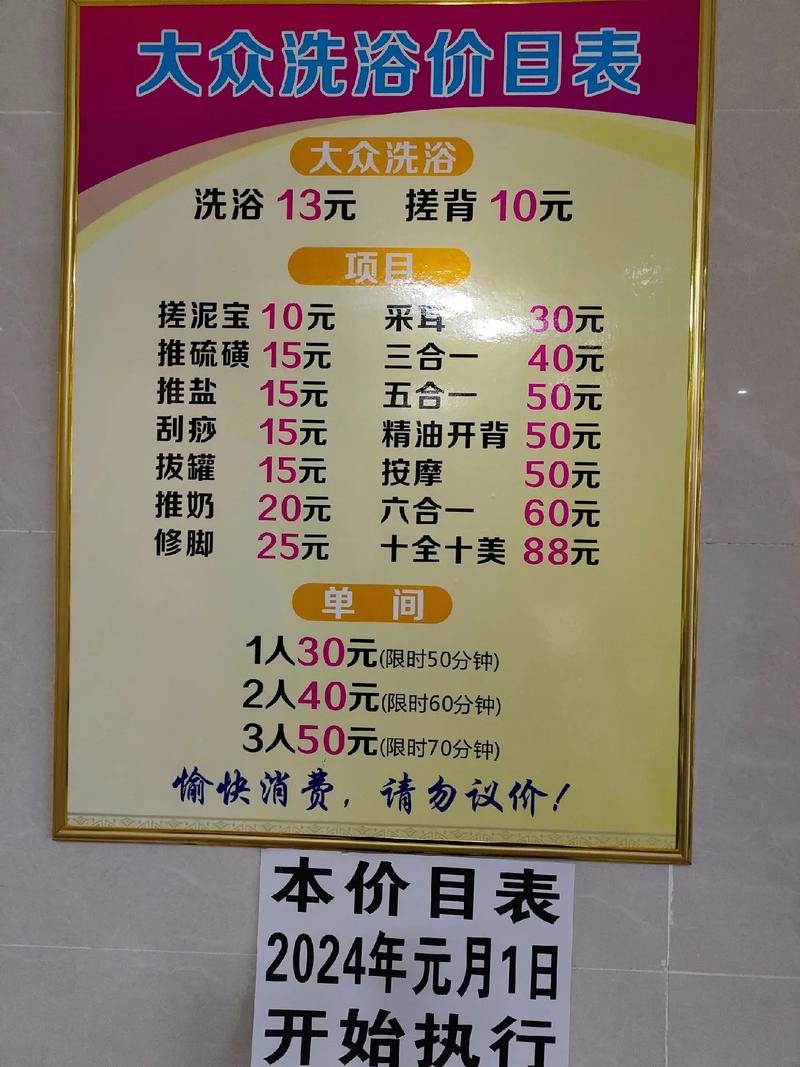 武汉桑拿什么价格_武汉桑拿价格表_武汉桑拿店